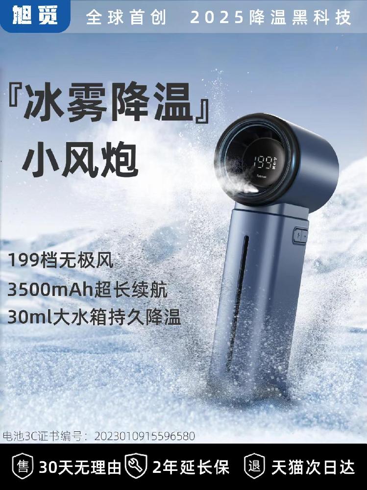 휴대용 손 캠핑 선풍기 야구장 쿨링 무선 충전식 USB 냉각 Xumi 나노 아이스 미스트 팬 3500mAh - 상세 이미지 3