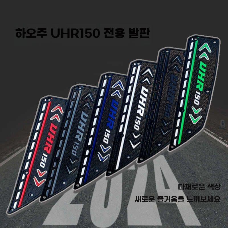 오토바이 논슬립 발판 미끄럼 방지 풋패드 튜닝 용품 - 상세 이미지 5