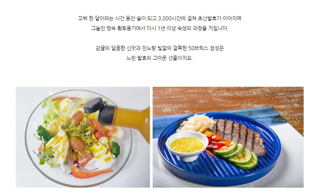 감향귤 발사믹 식초 640g 1개 - 상세 이미지 5