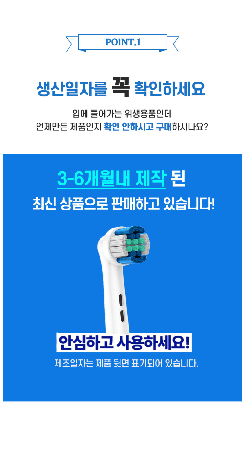 바른이케어 오랄비 전동칫솔모 EB17 EB20 EB25 EB50 16개 묶음세트 판매처 상세 정보 이미지 2