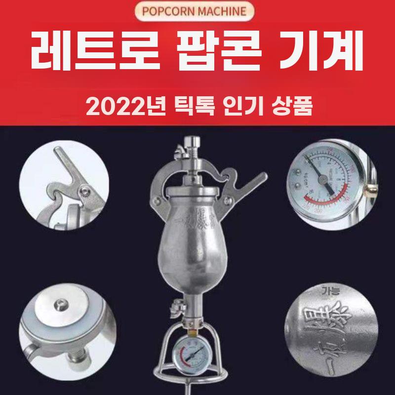 미니 뻥튀기 기계 가정용 강냉이 세트 - 상세 이미지 4