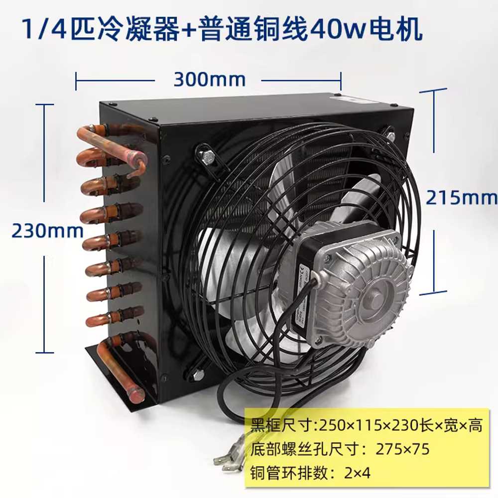 물콘 냉각기 비닐하우스 온수 동관 대형 쿨러 열 장치 33w - 상세 이미지 4