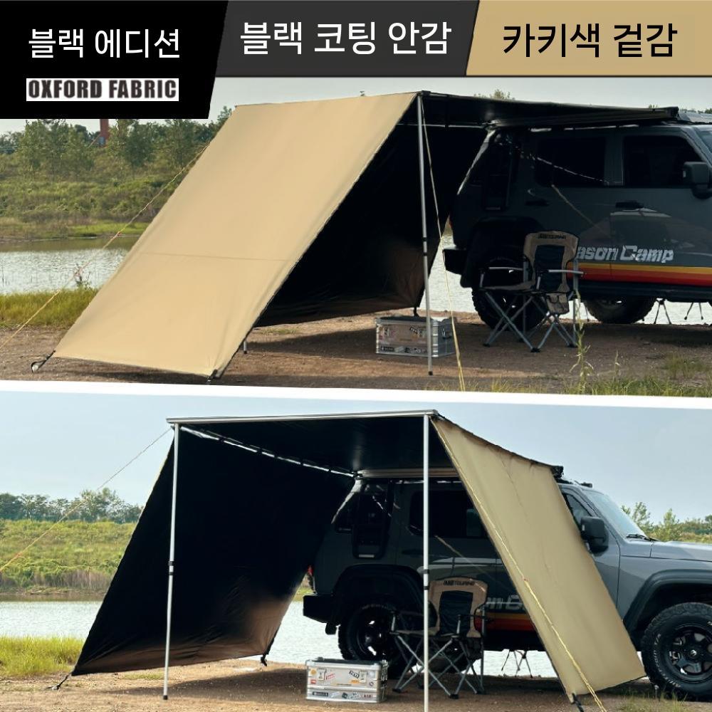 어닝프론트월 타프 텐트 프론트월 사이드월 방수 PU 2x2 사이드 쉐이드 - 상세 이미지 4