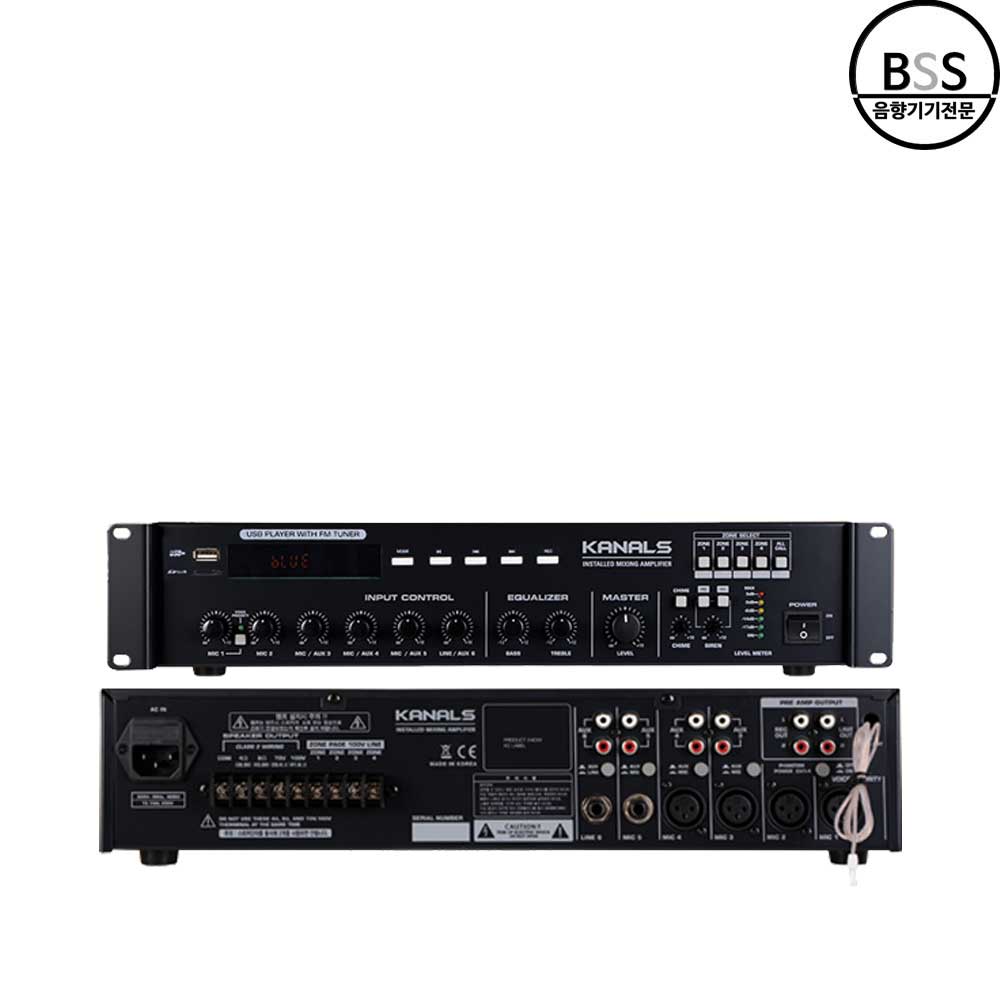 카날스 BKH-400 HI타입앰프 카페 매장 방송실 USB 블루투스 차임 싸이렌 350W - 상품 이미지