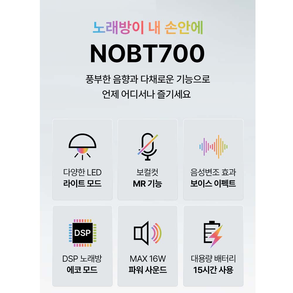엠피보스 블루투스스피커 무선마이크 LED라이트 음질좋은 캠핑 유튜브 노래방 고출력 16W - 상세 이미지 4