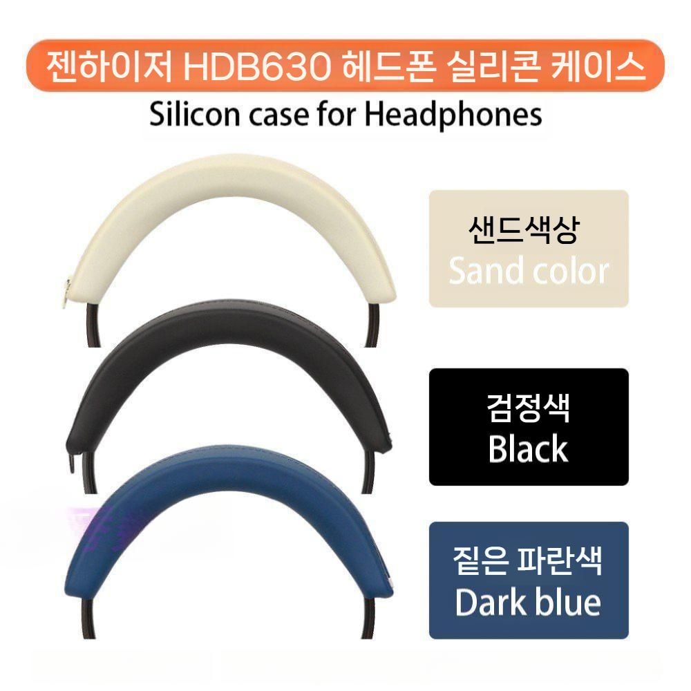 젠하이저 HDB 630 케이스 이어 캡 패드 헤드 빔 가죽 커버 - 상세 이미지 3