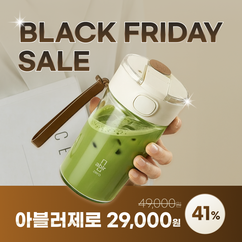 (블프전용)아블러 제로 강화유리 이중 투명 텀블러 – 쇠맛 제로, 가볍고 세척 편한 직장인 필수템 - 상품 이미지