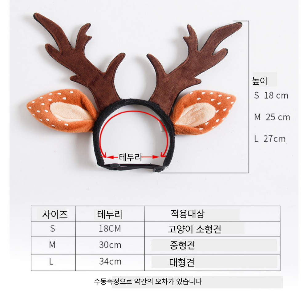 위드레오 강아지 크리스마스 순록 머리띠 루돌프 코스튬 이미지 7