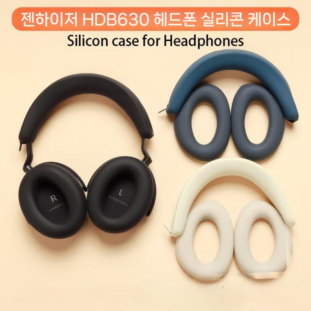 젠하이저 HDB 630 헤드폰 커버 헤드빔 파우치 이어캡 실리콘 케이스 가방 - 상품 이미지