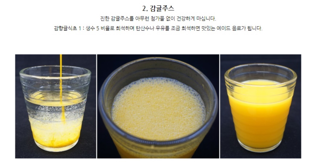 감향귤 발사믹 식초 640g 1개 이미지 7