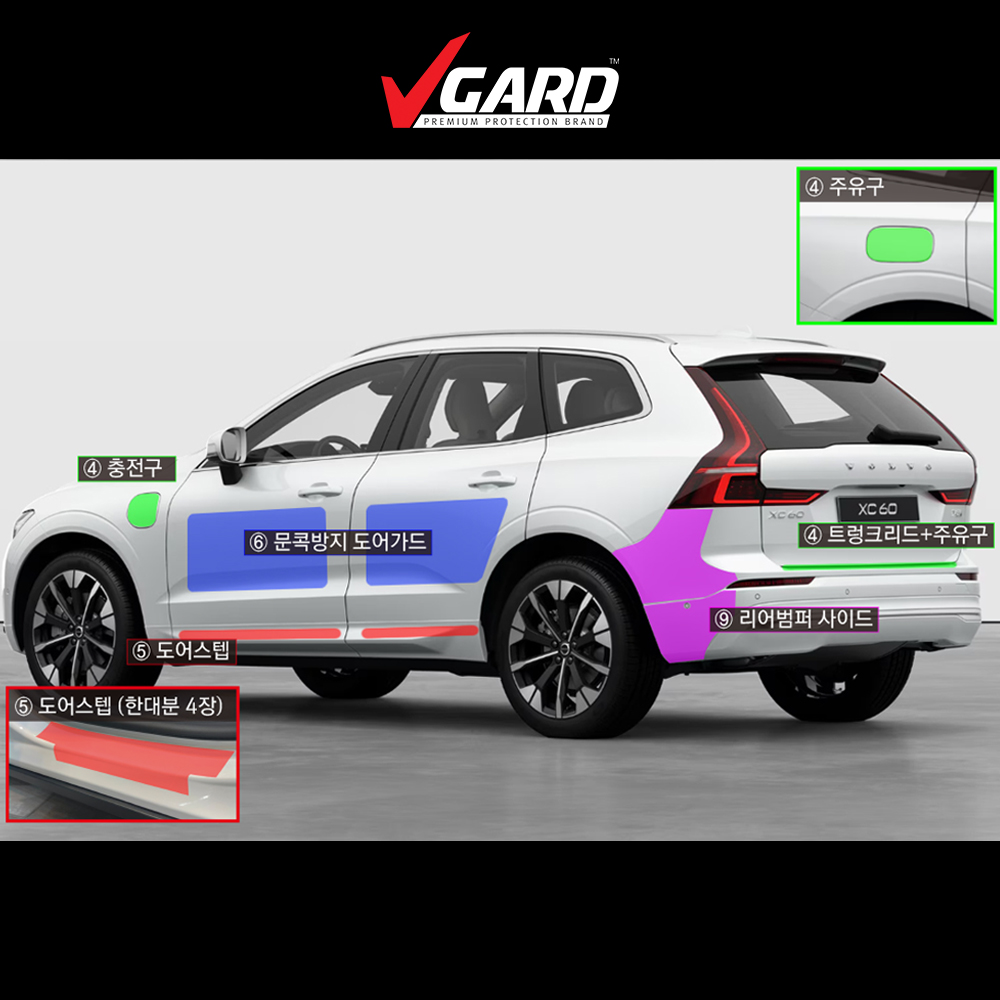 XC60 페이스리프트 브라이트 PPF필름 부분구매 B,C필러 생활보호필름 브이가드 - 상세 이미지 3