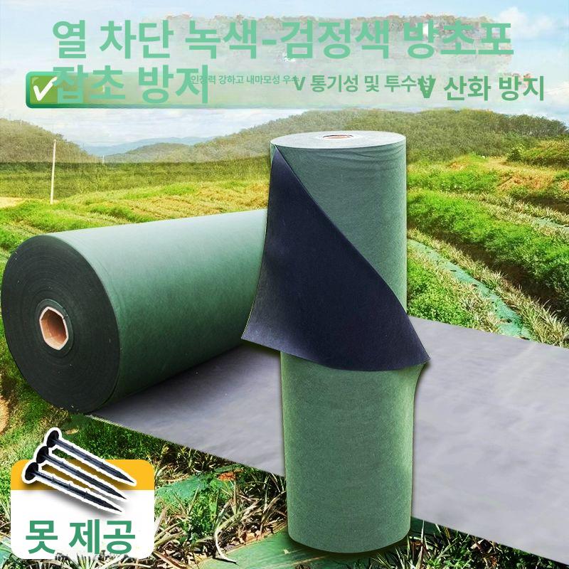 방초 매트 시트 텃밭 보온재 부직포 제초매트 잡초 - 메인 이미지