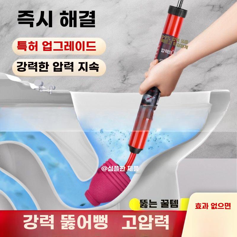 변기 하수구 공기압 뚫어뻥 배수구 배수관 압축 막힘 - 상세 이미지 2