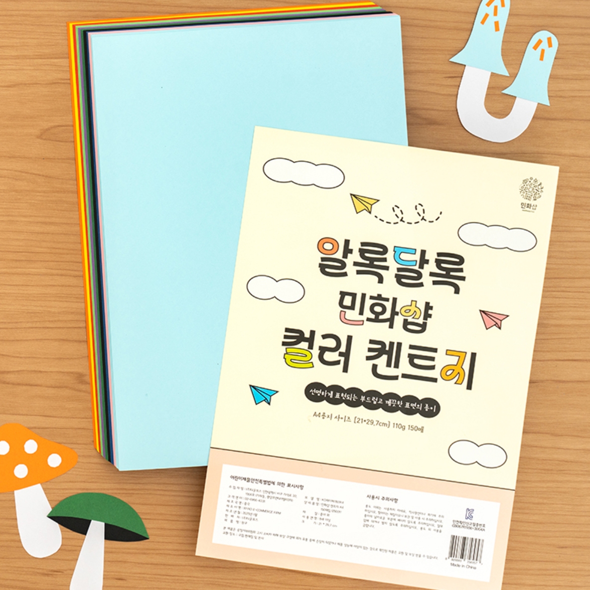미술수업용 흰색켄트지 컬러켄트지 A4색종이 오려붙이기재료 150매 - 상품 이미지