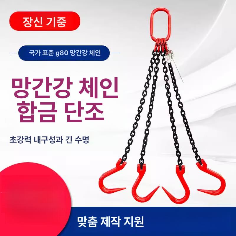 리프팅 체인 쿠사리 크레인 훅 체인슬링 갈고리 호이스트 와이어 고리 체인후크 - 상세 이미지 2