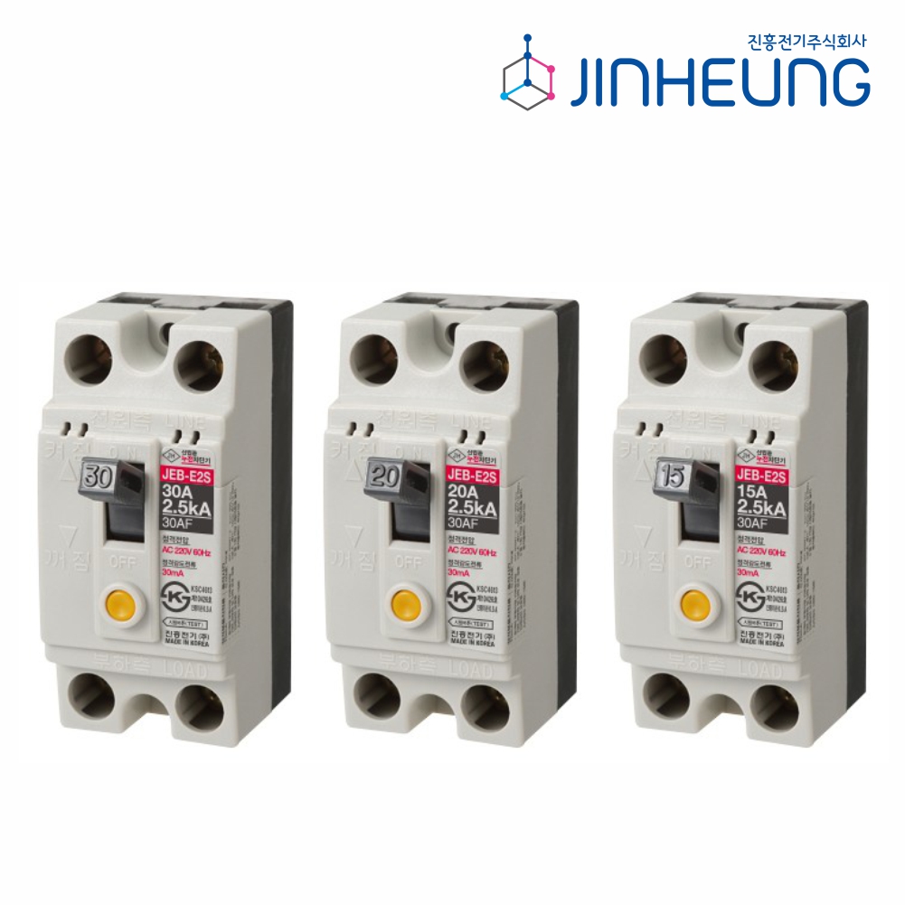 산업용 누전차단기 JEB-E2S 30AF 30A 20A 16A 분전함 전등 콘센트 차단기 진흥전기 - 상품 이미지