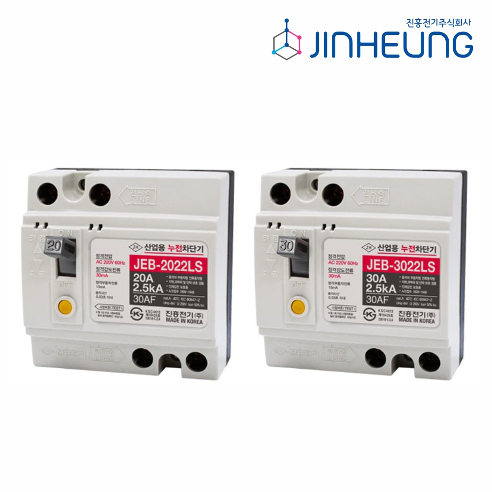 산업용 누전차단기 JEB-2022LS 20A JEB-3022LS 30A 30AF 분전함 전등 콘센트 차단기 진흥전기 - 상품 이미지