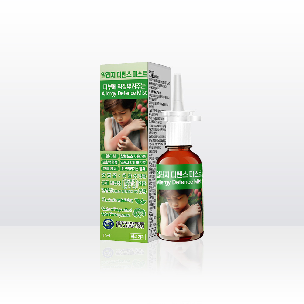의료기기 알레르기 디펜스 미스트 20ml 한랭 알러지 비염 두드러기 피부 가려움 예방