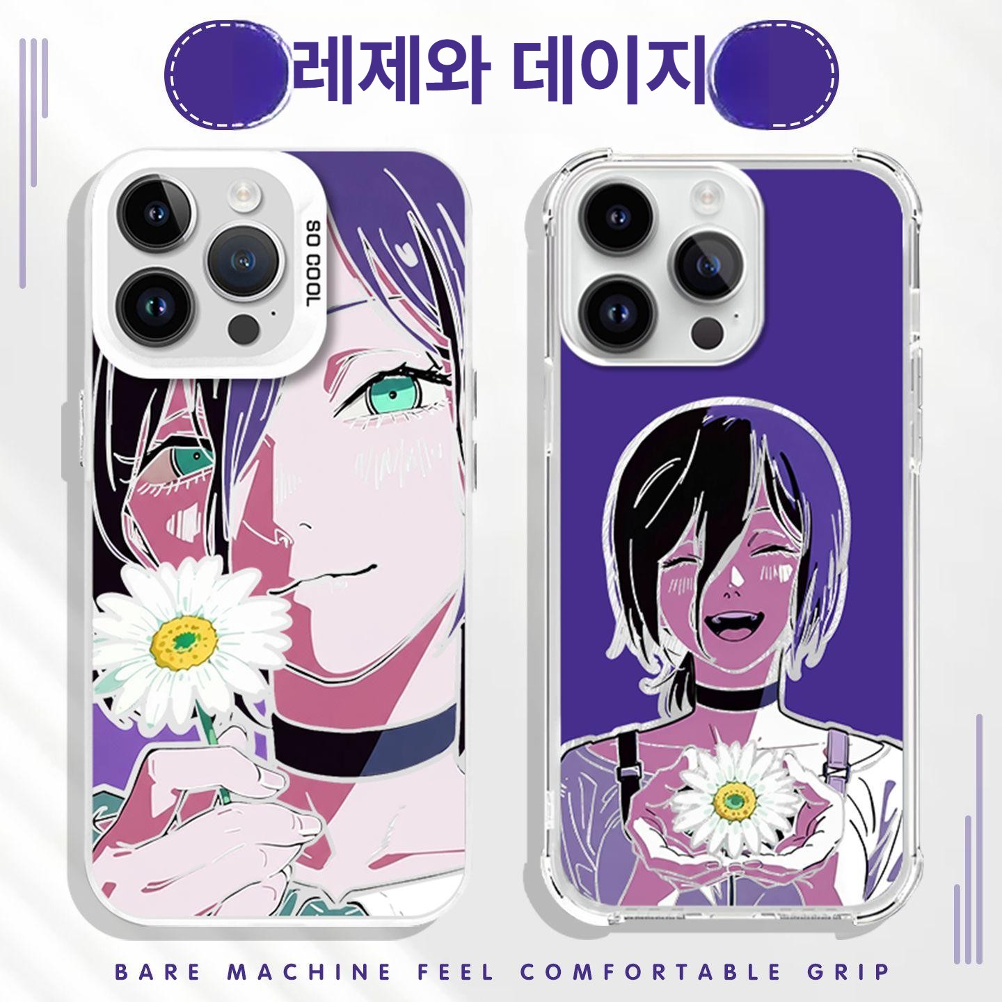 체인소 맨 레제 아이폰 케이스 스마트폰 일러스트 휴대폰 핸드폰 커버 ZHT8827 데이지 문라이트실버 투톤 iPhone 17 - 상세 이미지 2