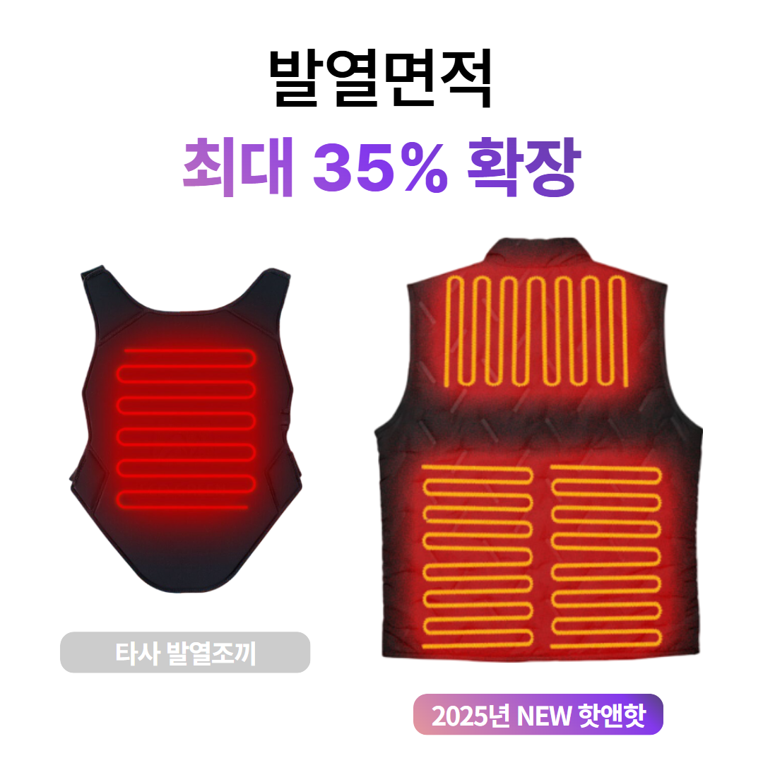 핫앤핫 발열조끼 열선 온열 골프 등산 USB 방한조끼 - 상세 이미지 4