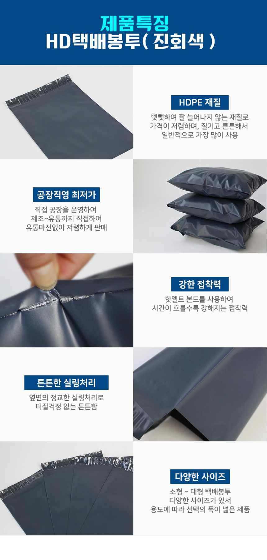 HDPE 택배봉투 비닐재질 접착식 100장, 50x60+4cm, 진회색 - 상세 이미지 3