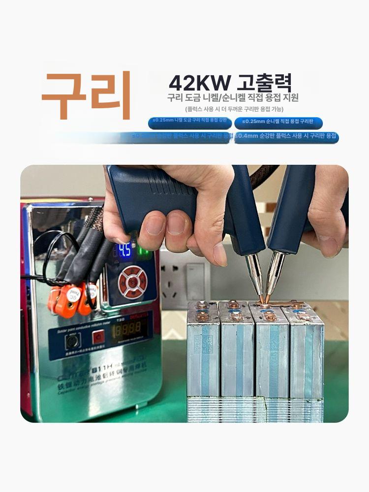배터리 스폿 니켈 알루미늄 점용접기 36KW 알루미늄 전용 분리 75 - 상세 이미지 5