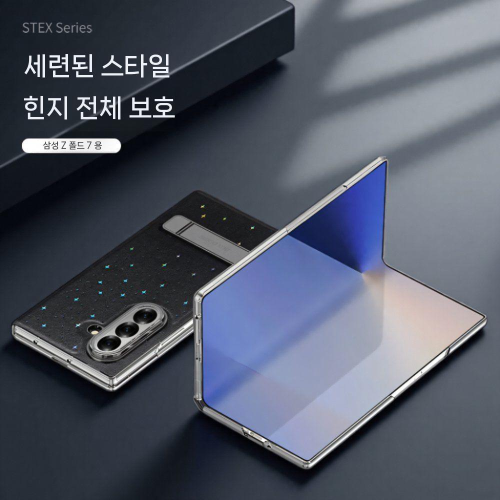 폴드7 플립7 케이스 마그네틱 힌지 보호 메탈 접이식 거치대 반짝이 가죽 커버 - 상품 이미지