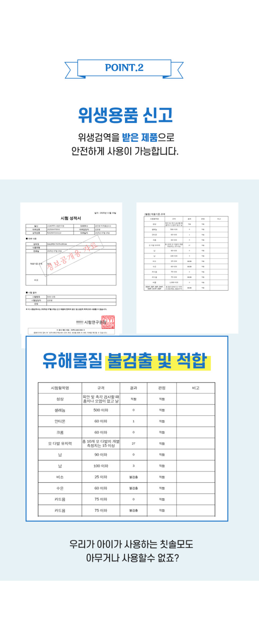 바른이케어 필립스 전동칫솔모 호환 리필 8개입 다이아몬드 HX6064 판매처 상세 정보 이미지 3