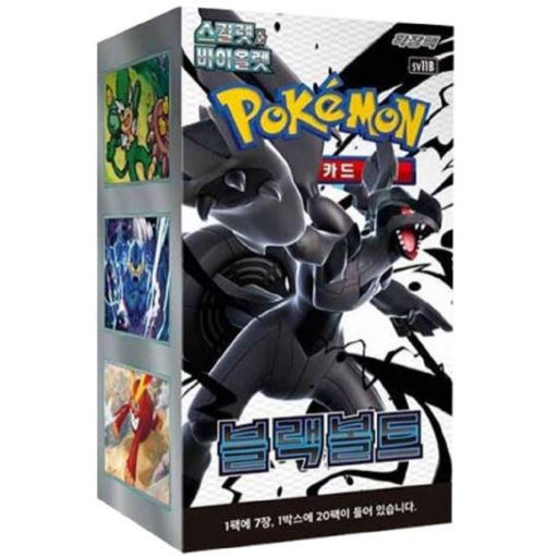 【スワ】正規品 ポケカスカーレット＆バイオレット ブラックボルト Amazon.co.jp: ポケモンカードゲーム スカーレット＆バイオレット 拡張