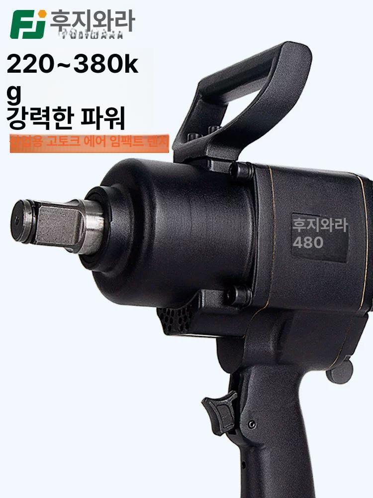 에어 임팩렌치 1인치 공구 공압 자동차 화물차 정비 1인치 650A 유지보수 패키지 - 상세 이미지 2