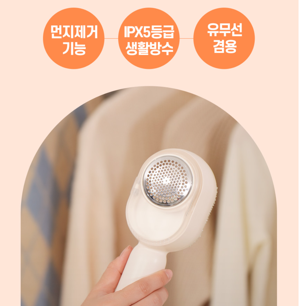 한경희 초강력 무선 보풀제거기 캐시미어 이불 만능 보풀제거기 - 상세 이미지 3