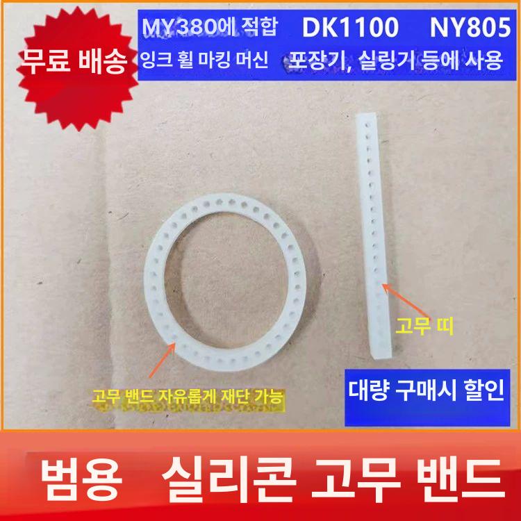 링 스트립 자동 고무 활자 날인기 인쇄 마킹기 - 상세 이미지 2