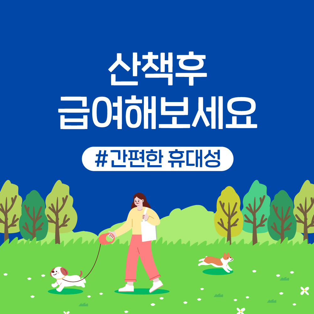 펫밀크 강아지 음수량 고양이 음수량 슈퍼포우 반려동물 관리법