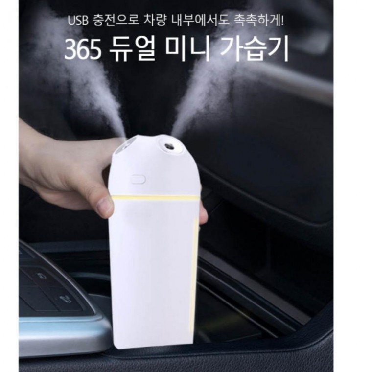 촉촉하게 내부 듀얼 차량 미니 USB 자동차 가습기 책상 충전 - 상품 이미지