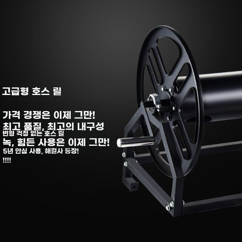 호스릴감는거 100m 권취 레드 릴 세트 200m 호스 - 상세 이미지 5