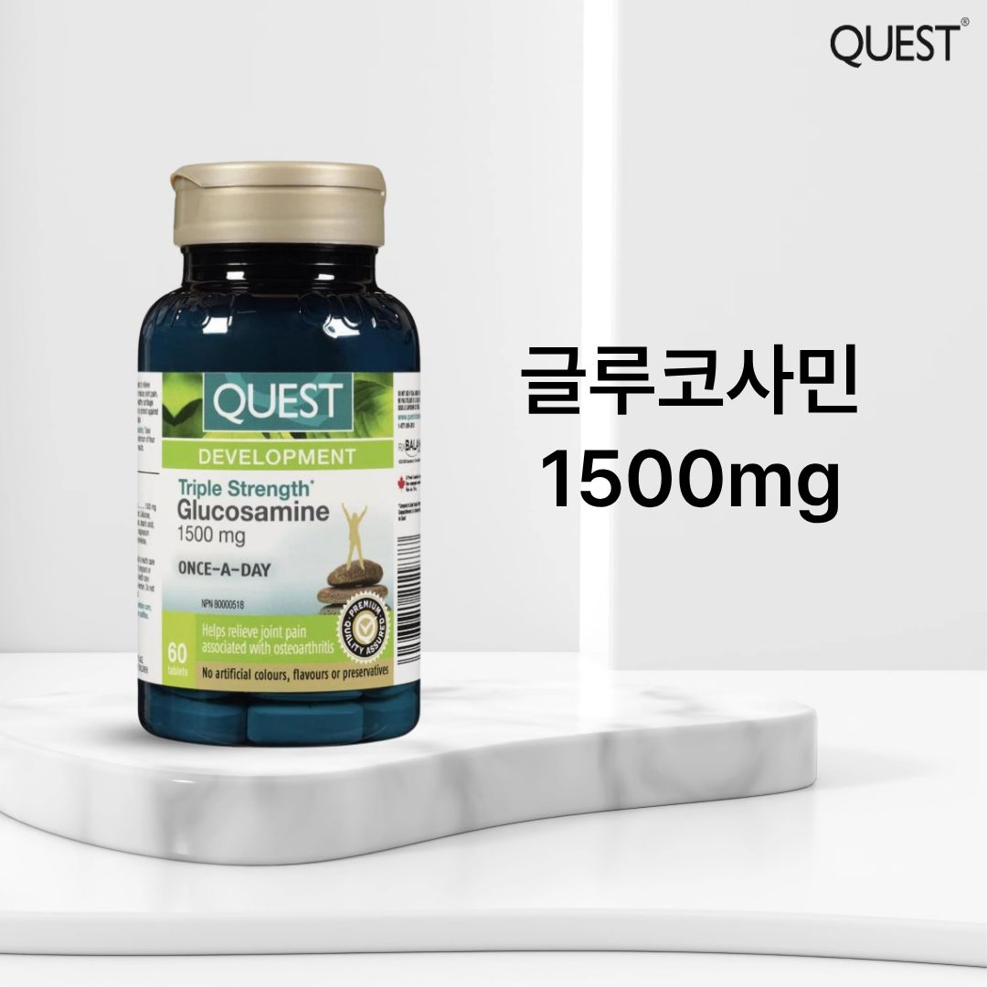 퀘스트 트리플 스트렝스 글루코사민 1500mg 관절 케어 60정 (2개월분) - 상세 이미지 2
