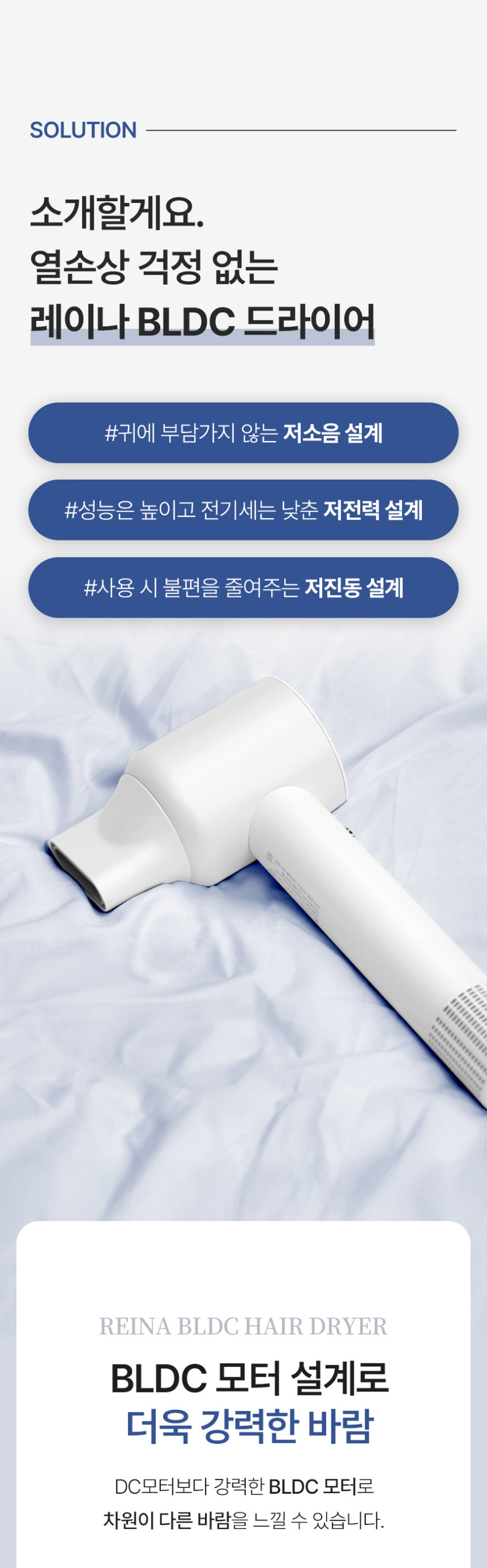 레이나 헤어 드라이기 저소음 드라이어 가벼운 미용실 전문가용 판매처 상세 정보 이미지 3