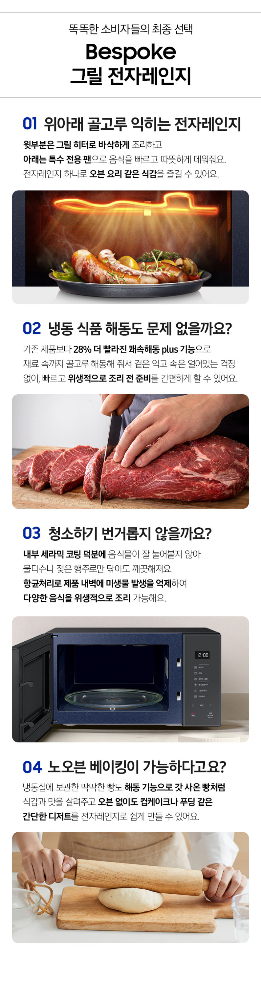 삼성전자 비스포크 그릴 전자레인지 MG23T5018CC 23L 글램차콜 판매처 상세 정보 이미지 1