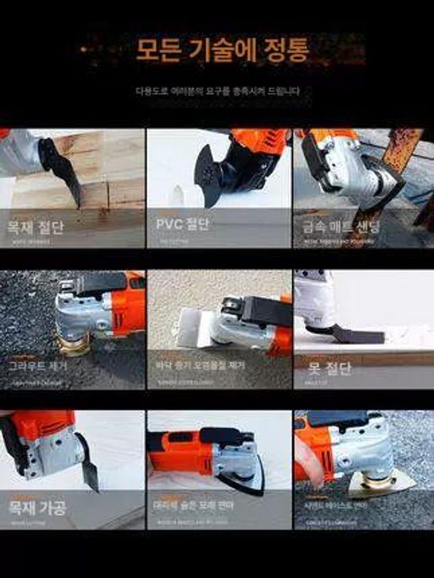 멀티커터기 원형 톱날 부속품 - 상세 이미지 3