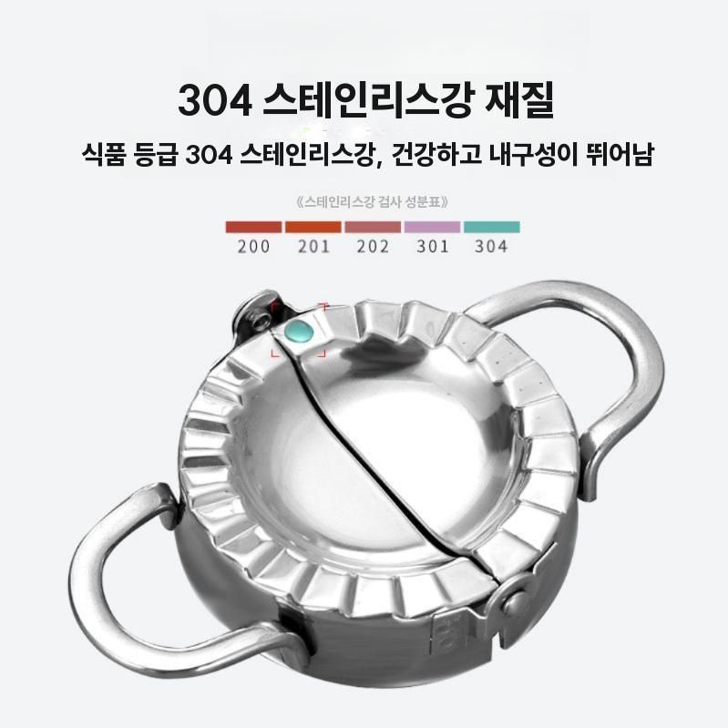 수제 만두제조기 쉽게빚는만두틀 스텐 클립 표준형 - 상세 이미지 3