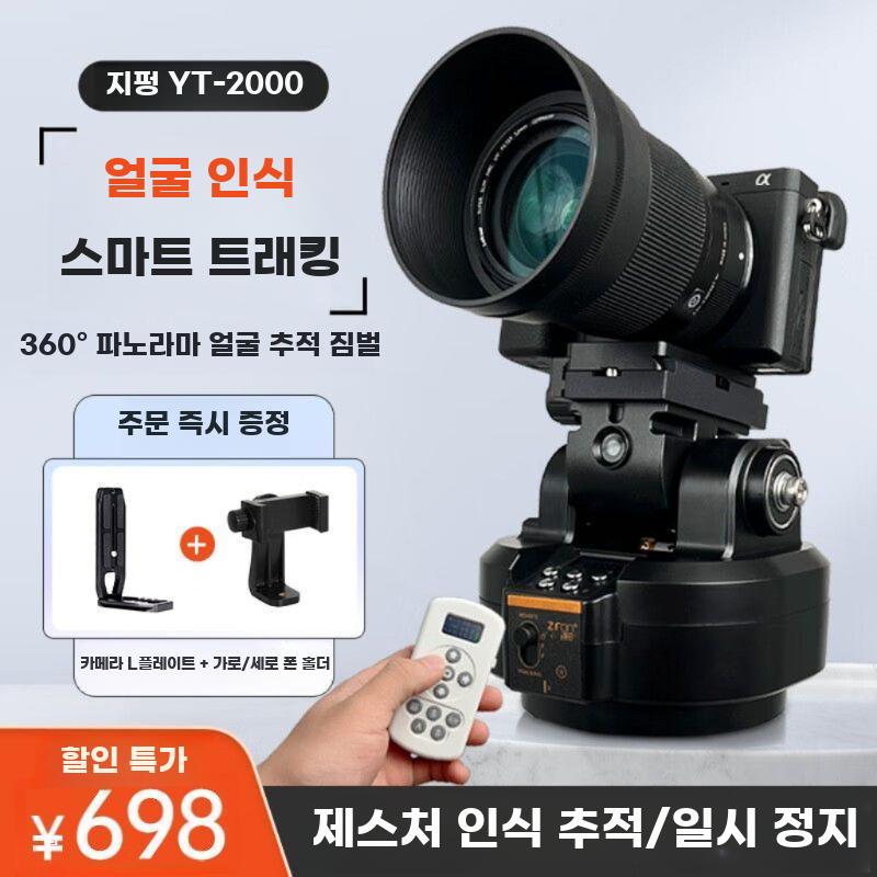 360 전자동 인물 추적 스마트폰 카메라 짐벌 YT2000은수직클래퍼 - 상세 이미지 2