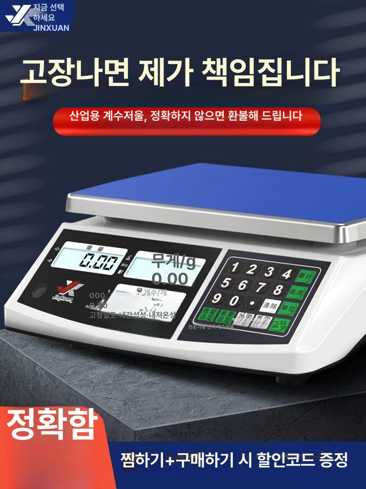 정밀 전자저울 산업용 업소 측정 계량 계측 공장 작업 - 상세 이미지 3