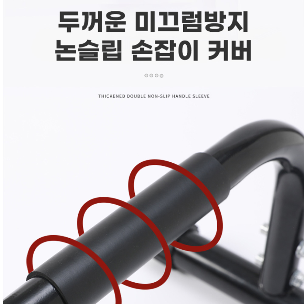 대형 철제 푸쉬업바 스탠드 H형 팔굽혀펴기 기구 높은 푸시업 홈트레이닝 - 상세 이미지 3