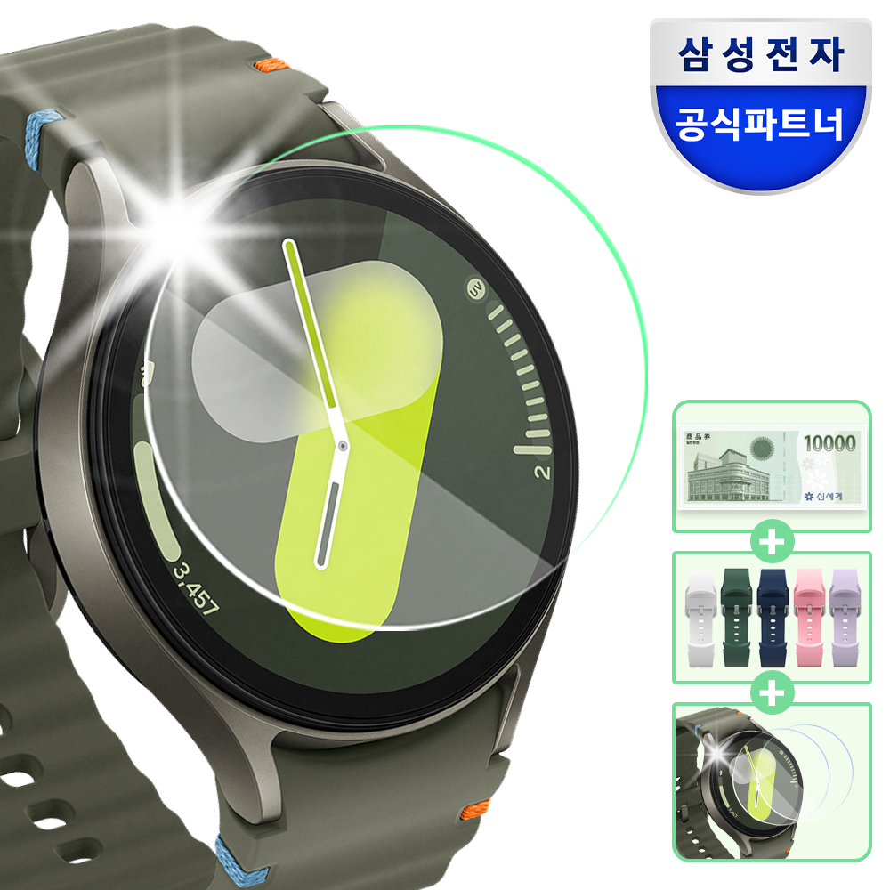 삼성 갤럭시 워치7 (강화유리 2매 포함 패키지) 그린, 44mm, 블루투스