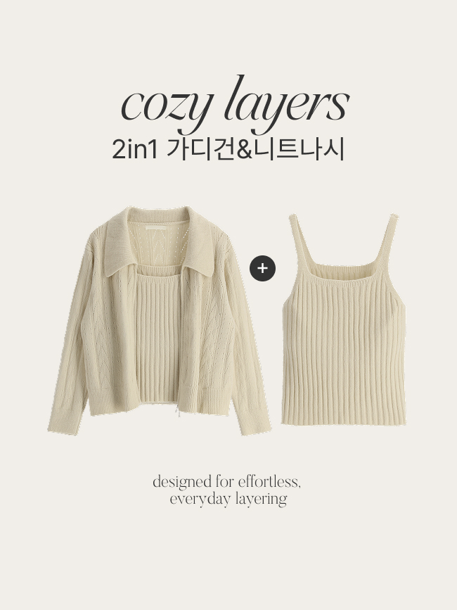 (울함유나시+집업세트) 골지 슬리브리스 투웨이 카라 집업 세트 st2752 이미지 4