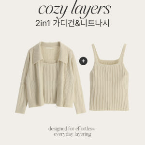 (울함유나시+집업세트) 골지 슬리브리스 투웨이 카라 집업 세트 st275... 착용 후기 | 사이즈/핏 총정리 - 상품 이미지 4
