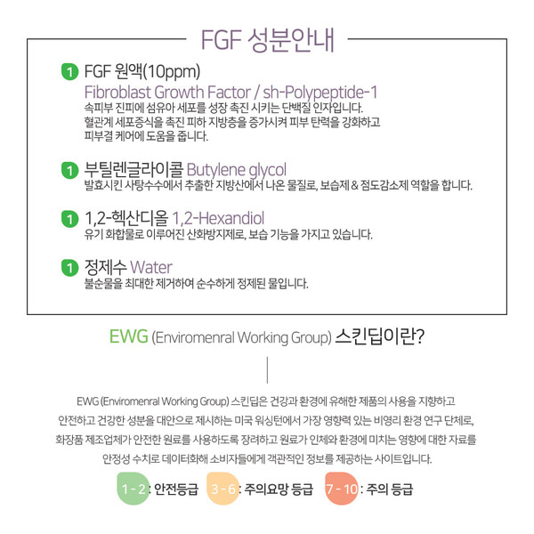 맑을담 EGF FGF 10ppm 앰플 원액 10ml 2종 세트 - 상세 이미지 5