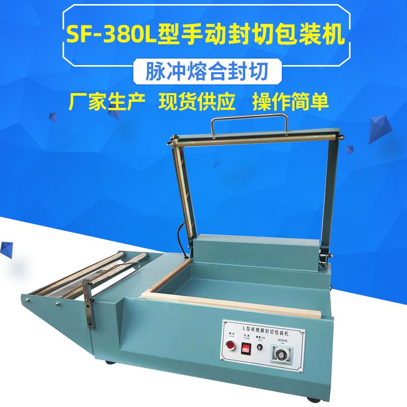 L자 필름 사이즈 압착 컷팅기 멀티 절단기 밀봉 비닐 도구 SF-380L - 상세 이미지 2