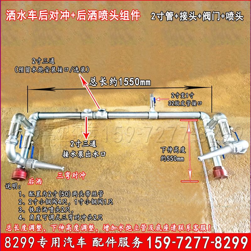 대포차 노즐 오리발 트럭 물대포 노면 차량용 살수차 청소 분사기 물탱크 베어링 스프링클러 캐논 - 상세 이미지 5