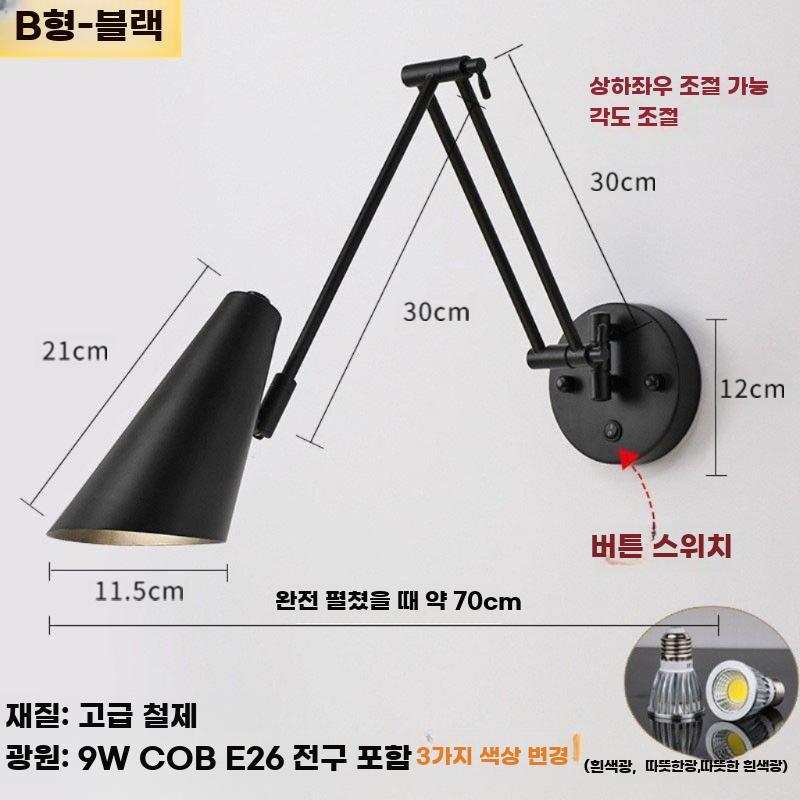 북유럽 벽부착 독서등 회전 접이식 스위치 장착 침실 서재용 - 상세 이미지 3